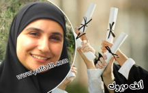 الدكتورة سماح الريفي أول دكتورة في العلم الشرعي في تاريخ مدينة يافا